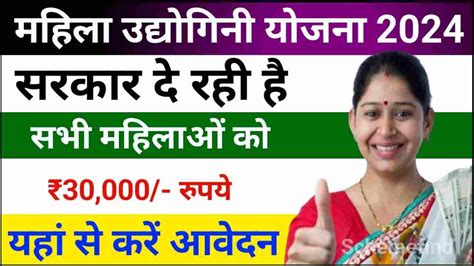 scheme find.com|Scheme Find » अब सभी सरकारी योजनाओ की जानकारी हिंदी में जाने.